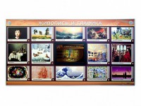 Интерактивный электрифицированный стенд "Живопись и графика" - fgospostavki.ru - Яблоновский
