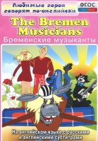 DVD "Любимые герои говорят по-английски. Бременские музыканты" - fgospostavki.ru - Яблоновский