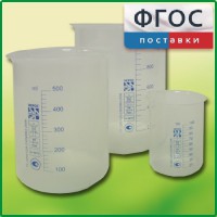 Набор стаканов (полипропиленовых) - fgospostavki.ru - Яблоновский