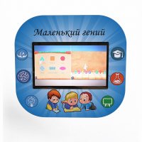 Профессиональный интерактивный развивающий комплекс «Маленький Гений» - fgospostavki.ru - Яблоновский