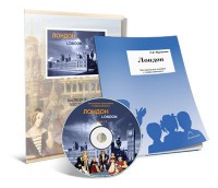 Электронное наглядное пособие с приложением «Лондон» - fgospostavki.ru - Яблоновский
