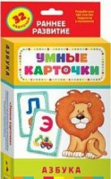 Карточки Домана "Азбука" - fgospostavki.ru - Яблоновский
