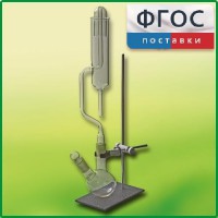 Прибор для получения галоидоалканов демонстрационный - fgospostavki.ru - Яблоновский