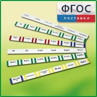 Комплект этикеток самоклеющихся лабораторный - fgospostavki.ru - Яблоновский