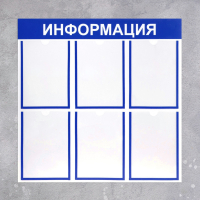 Информационный стенд - fgospostavki.ru - Яблоновский
