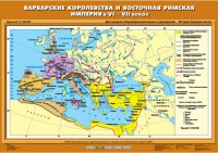 Комплект настенных учебных карт. История Средних веков 6 класс. - fgospostavki.ru - Яблоновский