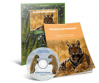 Электронное наглядное пособие «Млекопитающие» - fgospostavki.ru - Яблоновский