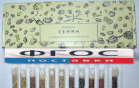 Коллекция "Семена к гербарию для начальной школы" (11 видов) - fgospostavki.ru - Яблоновский