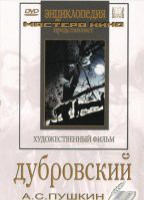 DVD "Дубровский (экранизация повести А.Пушкина)" - fgospostavki.ru - Яблоновский