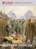 Брошюра "Шаги Великой Победы" - fgospostavki.ru - Яблоновский