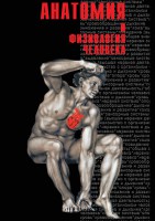 DVD "Анатомия 2" - fgospostavki.ru - Яблоновский
