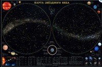Карта звездного неба (для школьников) - fgospostavki.ru - Яблоновский