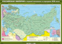 Комплект настенных учебных карт. История России. 8 класс. - fgospostavki.ru - Яблоновский