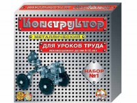 Конструктор металлический для уроков труда № 1 (206 элементов) - fgospostavki.ru - Яблоновский