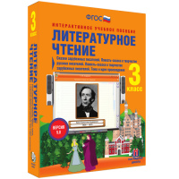 Литературное чтение 3 класс. Сказки зарубежных писателей. Повесть-сказка в творчестве русских писателей. Повесть-сказка в творчестве зарубежных писателей. Тема и идея произведения - fgospostavki.ru - Яблоновский