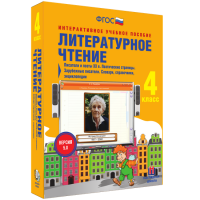 Литературное чтение 4 класс. Писатели и поэты XX в. Поэтические страницы. Зарубежные писатели. Словари, справочники, энциклопедии - fgospostavki.ru - Яблоновский