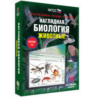 Наглядная биология. 7 класс. Животные - fgospostavki.ru - Яблоновский