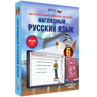 Наглядный русский язык. 6 класс - fgospostavki.ru - Яблоновский