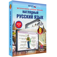 Наглядный русский язык. 9 класс - fgospostavki.ru - Яблоновский