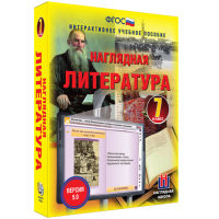 Наглядная литература. 7 класс - fgospostavki.ru - Яблоновский
