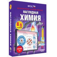 Наглядная химия. 8 - 9 классы - fgospostavki.ru - Яблоновский