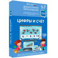 Интерактивное развивающее пособие "Цифры и счет" - fgospostavki.ru - Яблоновский