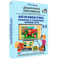 Интерактивное развивающее пособие "Логогимнастика. Развитие и тренировка органов речи" - fgospostavki.ru - Яблоновский