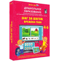 Интерактивное развивающее пособие "Шаг за шагом. Времена года" - fgospostavki.ru - Яблоновский
