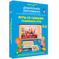 Интерактивное развивающее пособие "Игры со словами. Развиваем речь" - fgospostavki.ru - Яблоновский