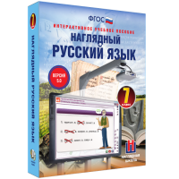 Наглядный русский язык. 7 класс - fgospostavki.ru - Яблоновский