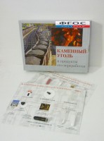 Коллекция "Каменный уголь и продукты его переработки" - fgospostavki.ru - Яблоновский