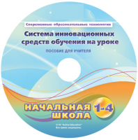 Инструктивно-методические материалы для обучающихся начальной ступени обучения по проведению лабораторных работ с использованием модульной системы экспериментов. Расширенный уровень. - fgospostavki.ru - Яблоновский