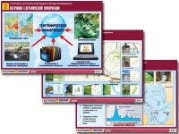 Комплект таблиц "География: источники информации и методы исследования" (10 таблиц, А1, ламинированные) - fgospostavki.ru - Яблоновский