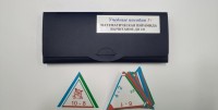 Математическая пирамида «Вычитание до 10» - fgospostavki.ru - Яблоновский