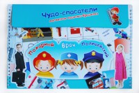 Магнитное развивающее пособие "Чудо-спасатели" - fgospostavki.ru - Яблоновский