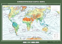 Комплект карт. География 7 класс. - fgospostavki.ru - Яблоновский
