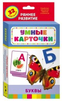 Карточки Домана "Буквы" - fgospostavki.ru - Яблоновский