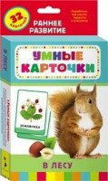 Карточки Домана "В лесу" - fgospostavki.ru - Яблоновский