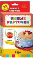 Карточки Домана "Еда" - fgospostavki.ru - Яблоновский