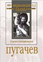 DVD художественный фильм "Пугачев" - fgospostavki.ru - Яблоновский