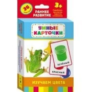 Карточки Домана "Изучаем цвета" - fgospostavki.ru - Яблоновский
