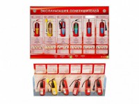 Электрифицированный стенд-тренажер "Эксплуатация огнетушителей" с разрезными агрегатами - fgospostavki.ru - Яблоновский