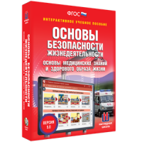 ОБЖ. Основы медицинских знаний и здорового образа жизни - fgospostavki.ru - Яблоновский
