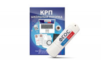 Конструктор рабочей программы для школьных логопедов "Школьный логопед" на USB-носителе - fgospostavki.ru - Яблоновский
