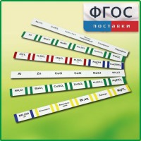 Комплект этикеток самоклеющихся демонстрационный (36 штук) - fgospostavki.ru - Яблоновский