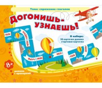 Догонишь – узнаешь! - fgospostavki.ru - Яблоновский