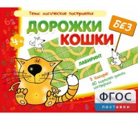 Дорожки без кошки - fgospostavki.ru - Яблоновский