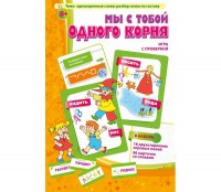 Мы с тобой одного корня! - fgospostavki.ru - Яблоновский