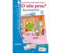 О чем речь? Культпоход - fgospostavki.ru - Яблоновский