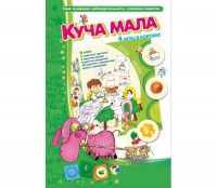 Куча мала - fgospostavki.ru - Яблоновский